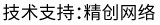 做網(wǎng)站、做推廣找精創(chuàng)網(wǎng)絡(luò)