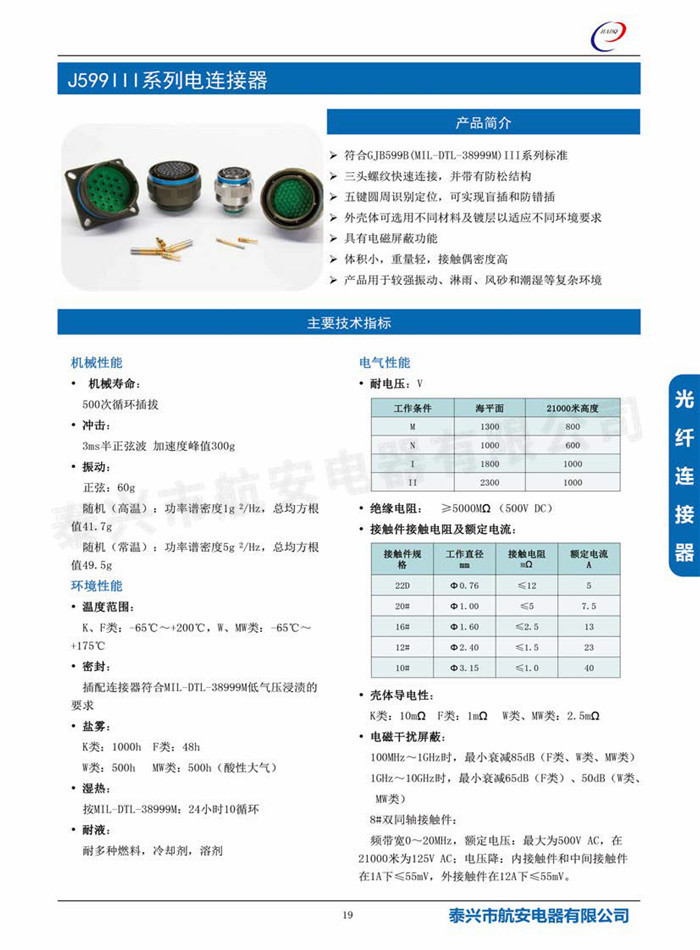 J599III系列<a href=